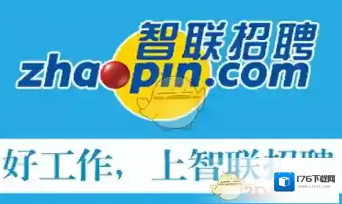 《智联招聘》无法删除仅有一份的简历怎么办?