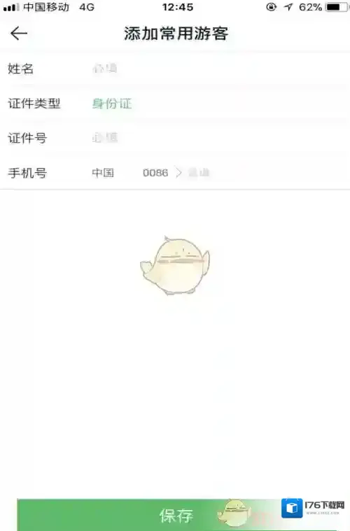 《途牛旅游》使用方法教程