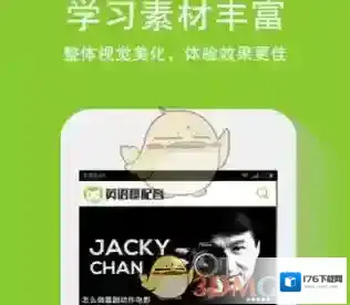 《英语趣配音》音量修改方法介绍