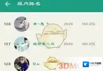 《扇贝单词》创建小组方法介绍