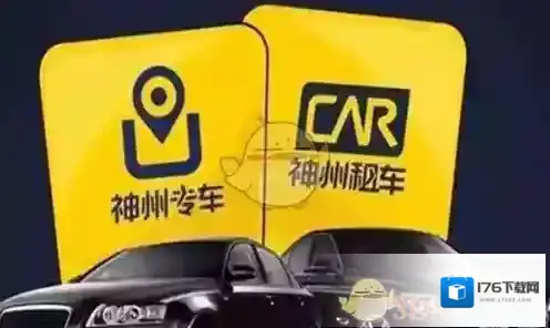 《神州专车》充值方法介绍