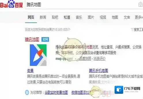《腾讯地图》查看全景地图方法介绍