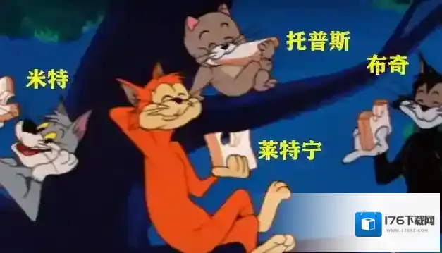 猫和老鼠手游当中猫咪角色米特的武器技能是什么