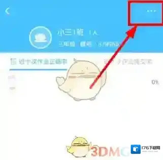 《速算盒子》移除学生方法介绍