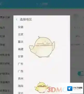 《速算盒子》修改学校方法介绍