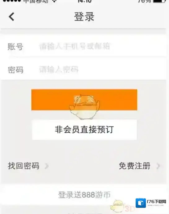 《同程旅游》购买机票方法介绍