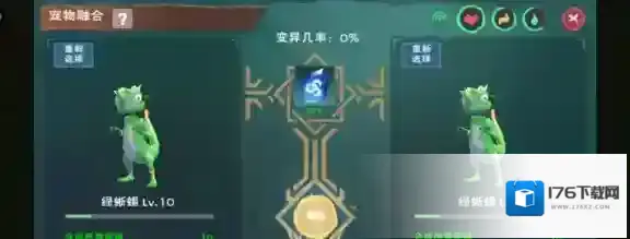 创造与魔法蜥蜴在哪里