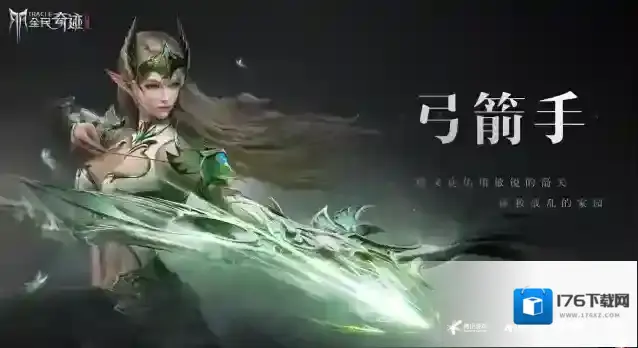 全民奇迹战盟系统是什么