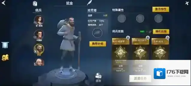 冰原守卫者狩猎者全部技能