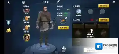 冰原守卫者狩猎者全部技能