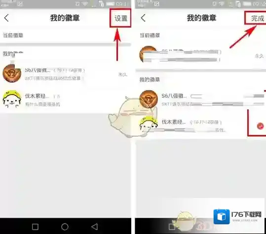 《伐木累》设置当前徽章方法介绍