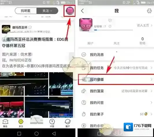 《伐木累》设置当前徽章方法介绍