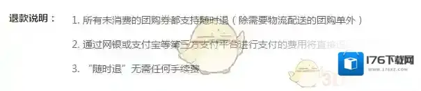 《大众点评》退款到账时间说明