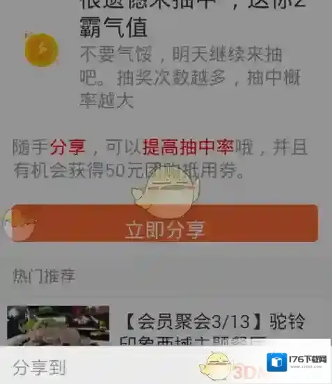 《大众点评》pass卡获得及使用方法介绍