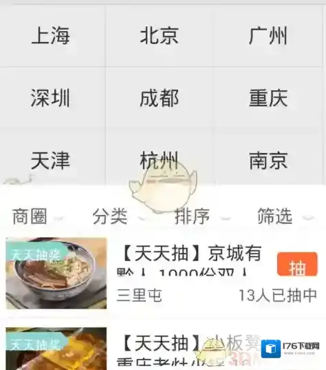 《大众点评》pass卡获得及使用方法介绍