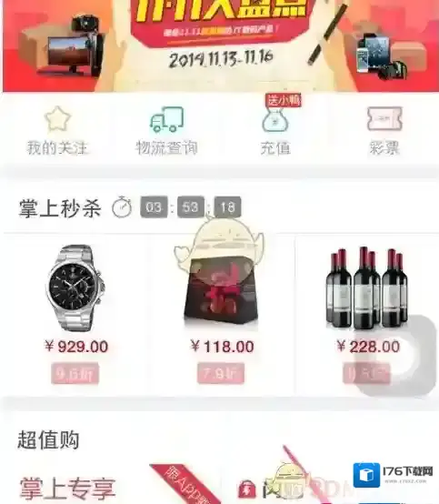 《京东》修改账号密码方法介绍