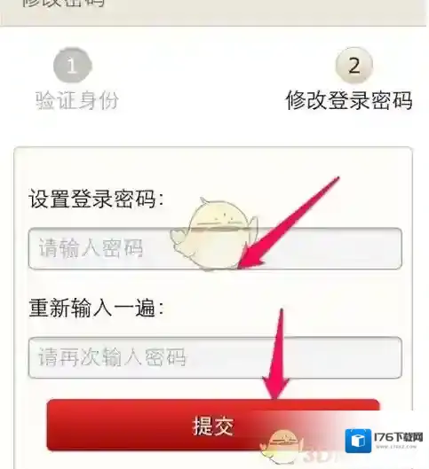 《京东》修改账号密码方法介绍
