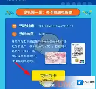 《淘票票》申请信用卡方法介绍