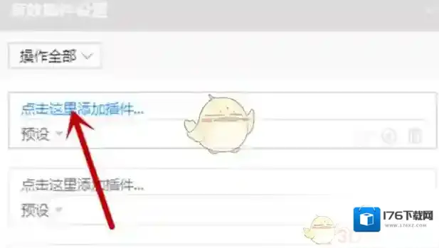 《酷狗音乐》添加音效插件方法介绍