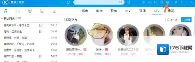 《酷狗音乐》添加音效插件方法介绍