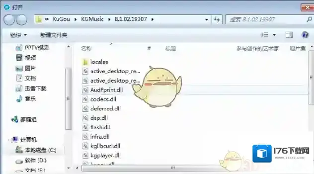 《酷狗音乐》添加音效插件方法介绍