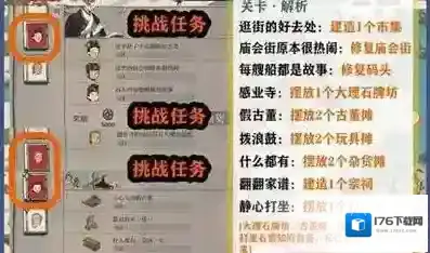 江南百景图柱任务怎么完成?江南百景图柱任务完成攻略