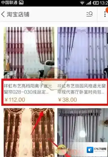 《淘宝网》二维码扫描功能使用方法介绍