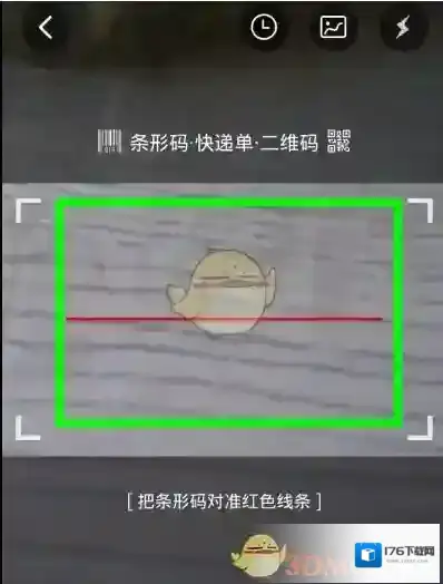 《淘宝网》二维码扫描功能使用方法介绍