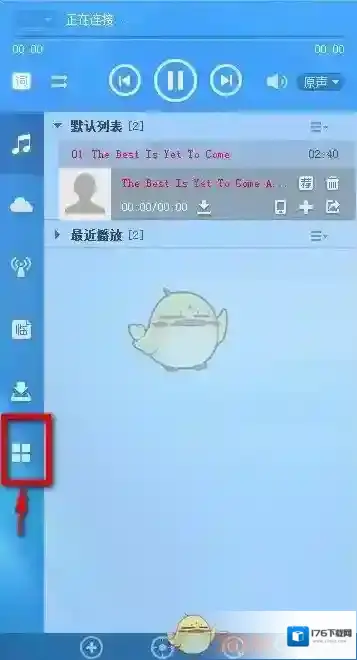 《酷狗音乐》收音机位置介绍