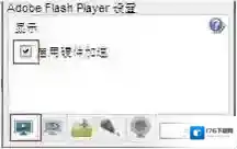 《迅雷看看》视频绿线问题解决方法介绍