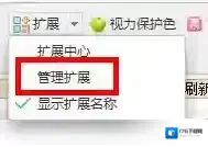 《360浏览器》有道取词插件使用教程