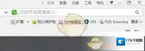 《360浏览器》有道取词插件使用教程