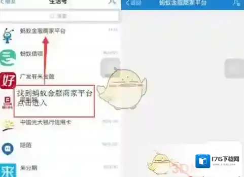 《支付宝》收钱码开通花呗支付方法教程