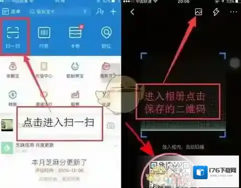 《支付宝》收钱码开通花呗支付方法教程