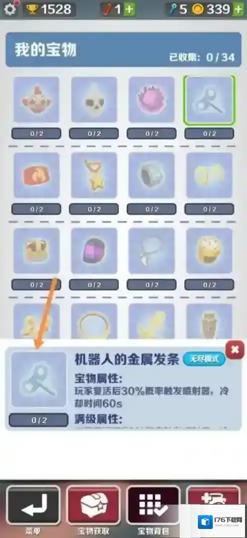 地铁跑酷宝物怎么搭配最厉害?地铁跑酷宝物最厉害搭配攻略