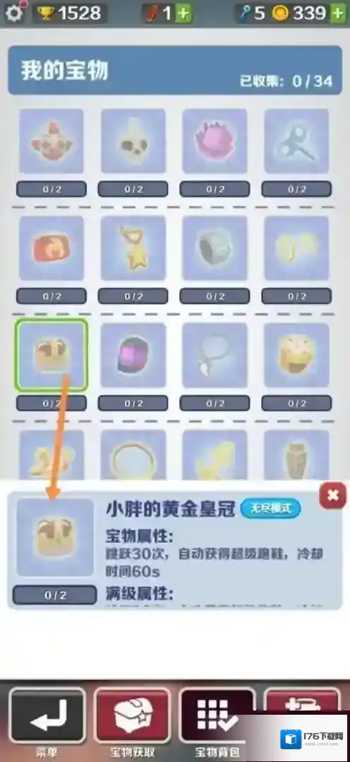 地铁跑酷宝物怎么搭配最厉害?地铁跑酷宝物最厉害搭配攻略