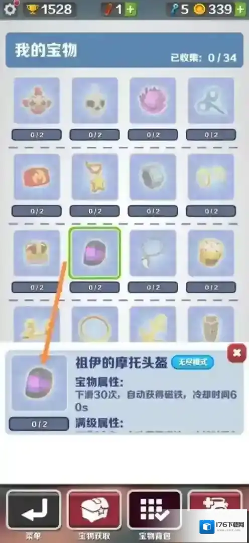 地铁跑酷宝物怎么搭配最厉害?地铁跑酷宝物最厉害搭配攻略