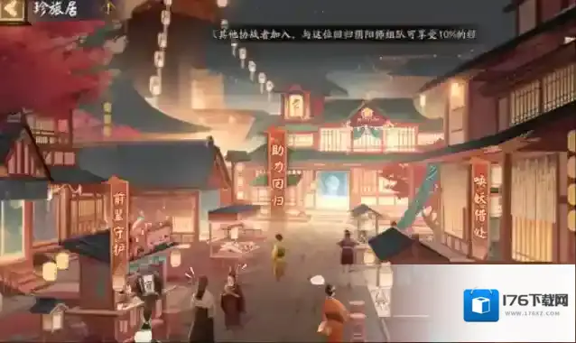 阴阳师珍旅居入口在哪里？阴阳师珍旅居入口位置介绍