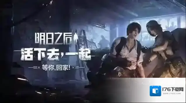 明日之后时装抵用券怎么使用?明日之后时装抵用券使用攻略