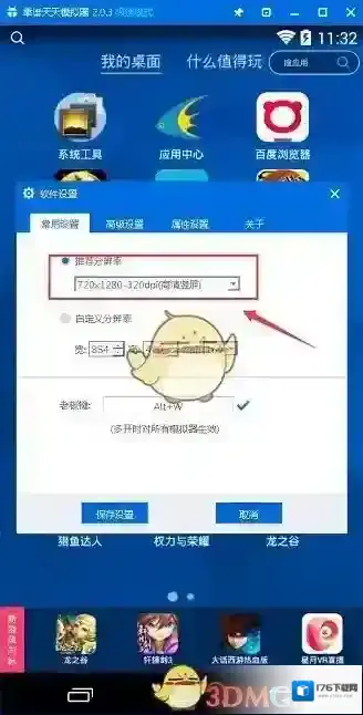 《妖精的尾巴：最强公会》手游电脑版辅助工具使用教程