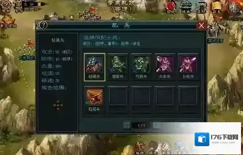 帝王三国行军技巧有哪些