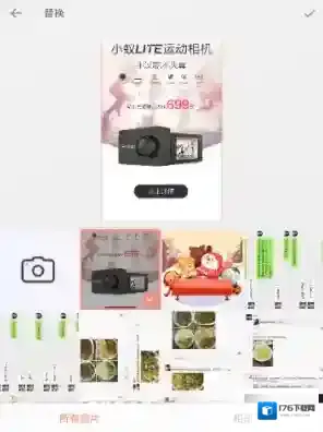 《拼图酱》替换图片方法介绍