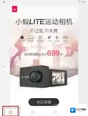 《拼图酱》替换图片方法介绍