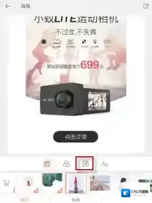 《拼图酱》贴图使用方法介绍