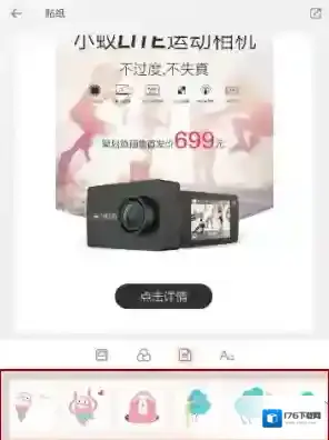 《拼图酱》贴图使用方法介绍