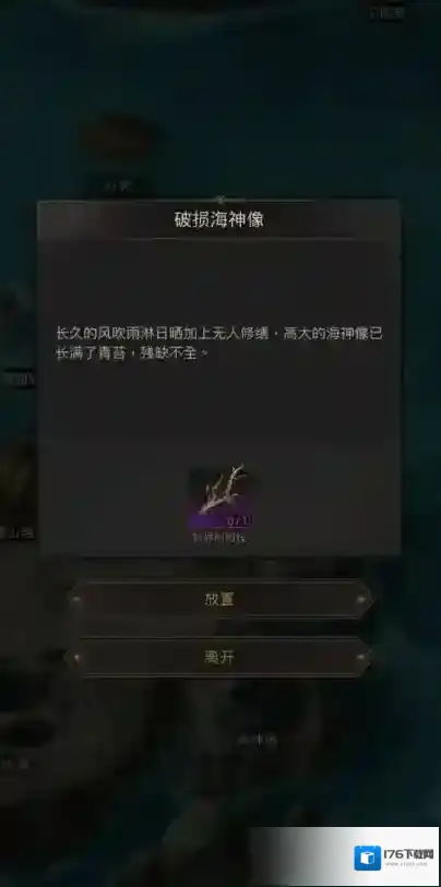 地下城堡3拂晓之潮腰带怎么获得 拂晓之潮腰带有什么作用