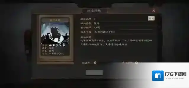 三国志战略版缴械战法有哪些