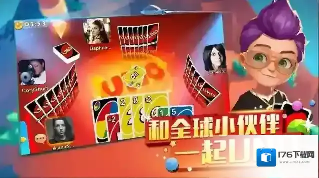 网易uno