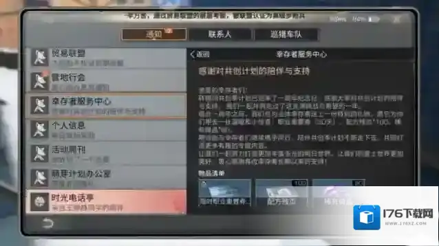 明日之后第四季转职卡多久送