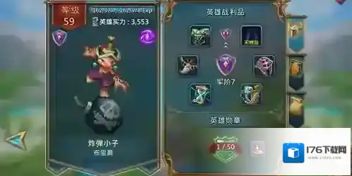 王国纪元英雄碎片怎么得 秘境通关攻略